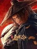 《猛鬼街3》海报